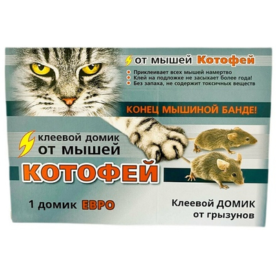 Ловушка клеевая Котофей домик ЕВРО (эконом)