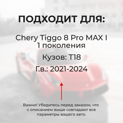 Ремкомплект ограничителей дверей Chery Tiggo 8 Pro MAX (I) (2 двери, тип 71) 2021-2024