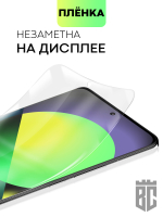 Защитная плёнка BROSCORP для Xiaomi 13 Pro (арт. XM-13PRO-TPU-FILM )