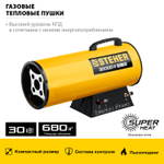 Пушка тепловая газовая 30 кВт STEHER SG-35