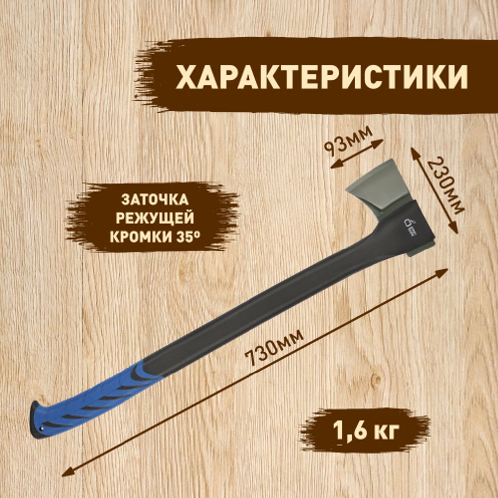 Топор GREEN APPLE GATK008-70 колун большой 70 см с пластиковым чехлом | GREEN APPLE