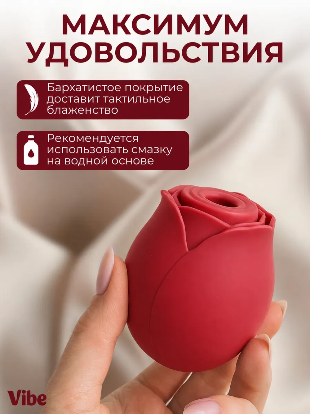 Вибратор вакуумный для клитора роза