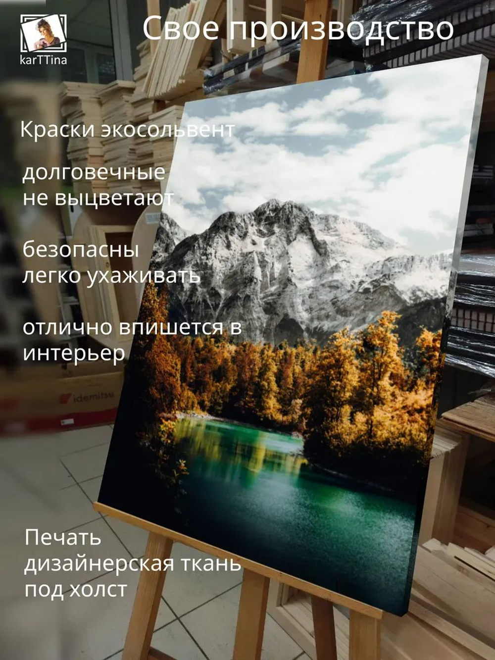 Картина на стену "Залив" 30х40см 1шт.