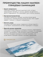 Наклейка интерьерная на холодильник Горная река