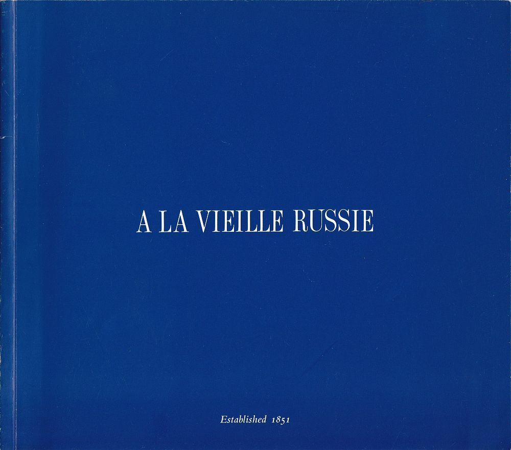 Каталог галереи A La Vieille Russie