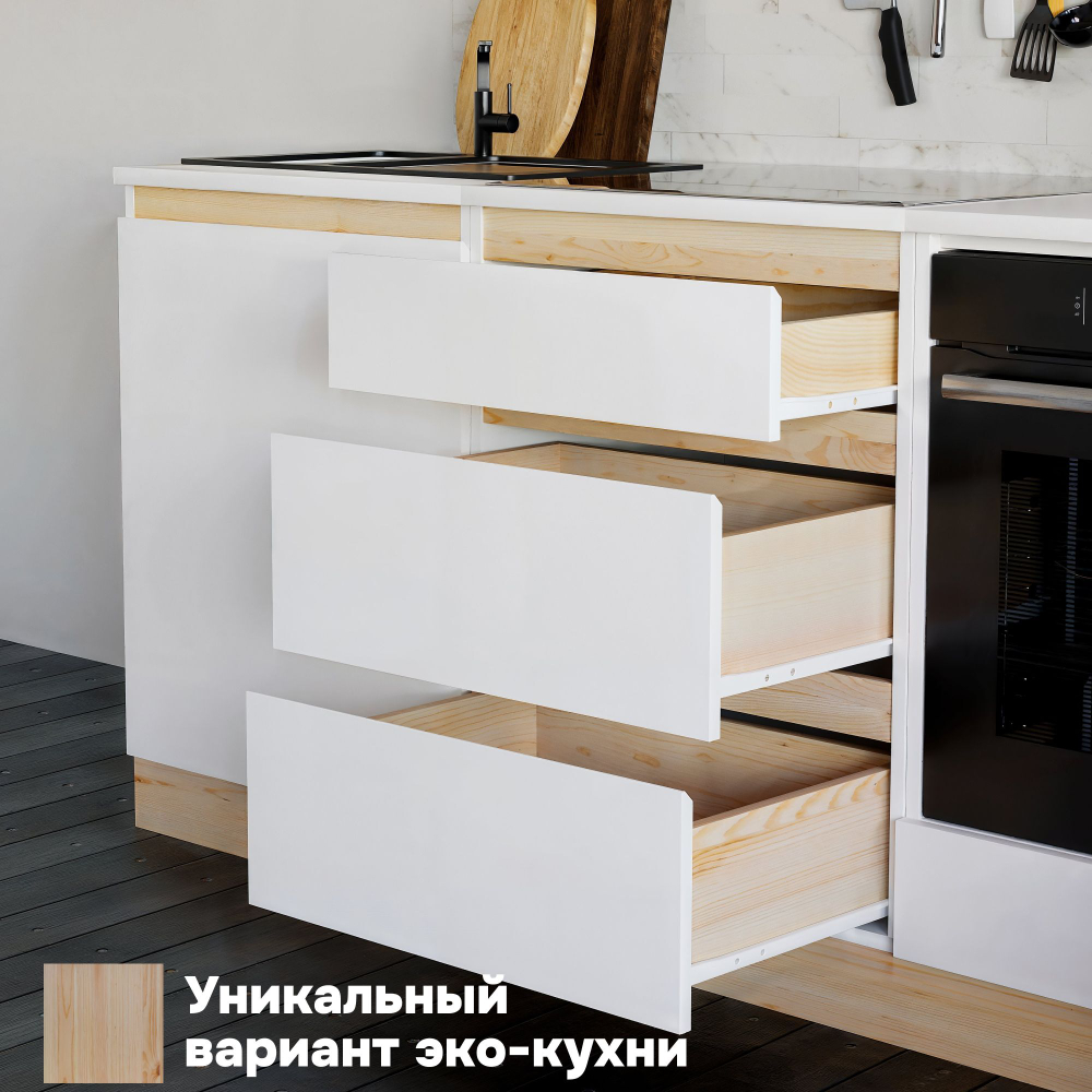 Кухня Виола 240 см со столешницей (7 модулей) / белый ЛДСП, массив сосны
