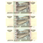 10 рублей 1997 г. Модификация 2004 г. 3 шт. Разные серии. Пресс. UNC