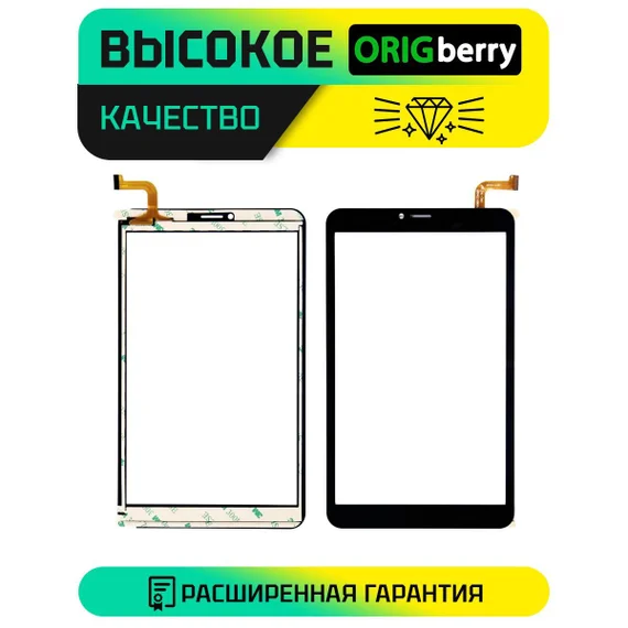 Тачскрин (Сенсорное стекло) для планшета PX080133A501 8" (Черный)