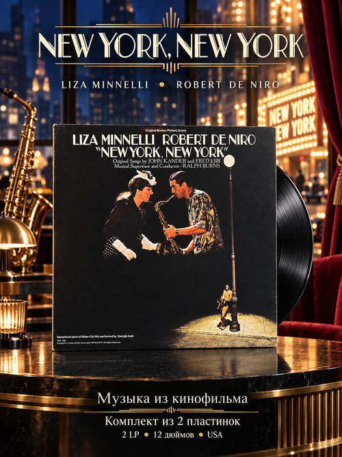 Liza Minnelli - Robert De Niro – New York, New York, USA, 1977 - 2 LP. Виниловая пластинка 12 дюймов