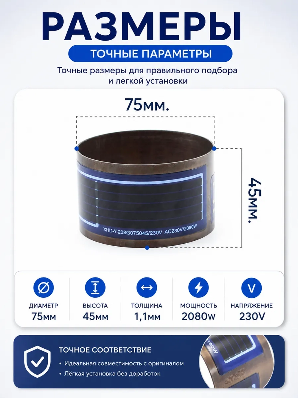Элемент нагревательный (ТЭН) проточный к посудомоечным машинам Bosch / Siemens 2080 w (45 мм) (EGO 30.73400 024, 00647397, 00644997 , 647397 , 644997 , 755078 , 651956 , 755078)