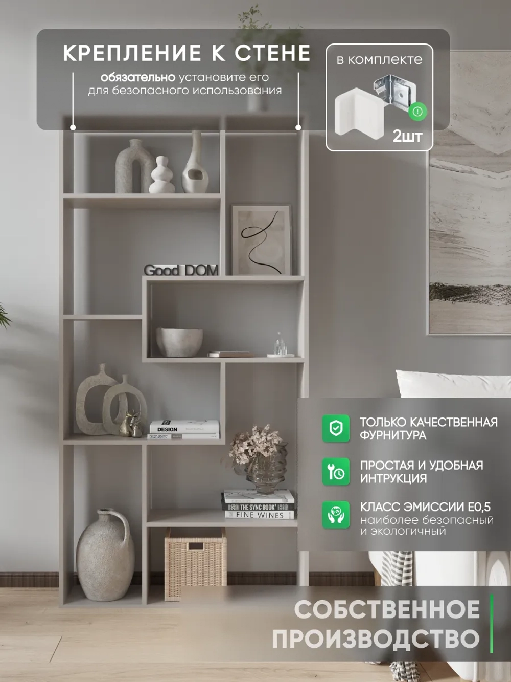 Стеллаж перегородка кашемир для зонирования комнаты СТЖ-40-12