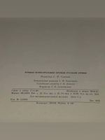Маковская Л.К. Ручное огнестрельное оружие Русской армии конца XIV-XVIII в. Определитель