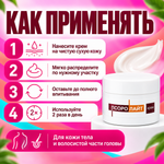 ПСОРОЛАЙТ КРЕМ
