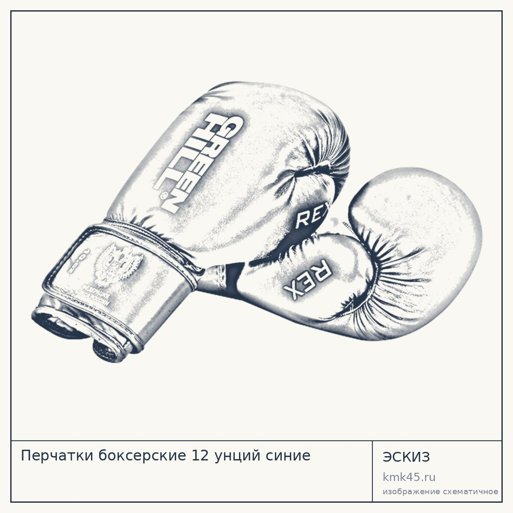 Перчатки боксерские 12 унций синие — от 2 800 ₽