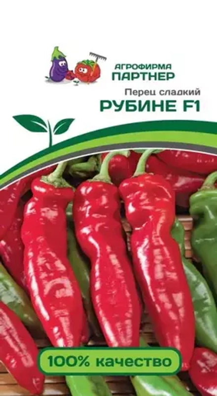 ПЕРЕЦ РУБИНЕ  (ПАРТНЕР)