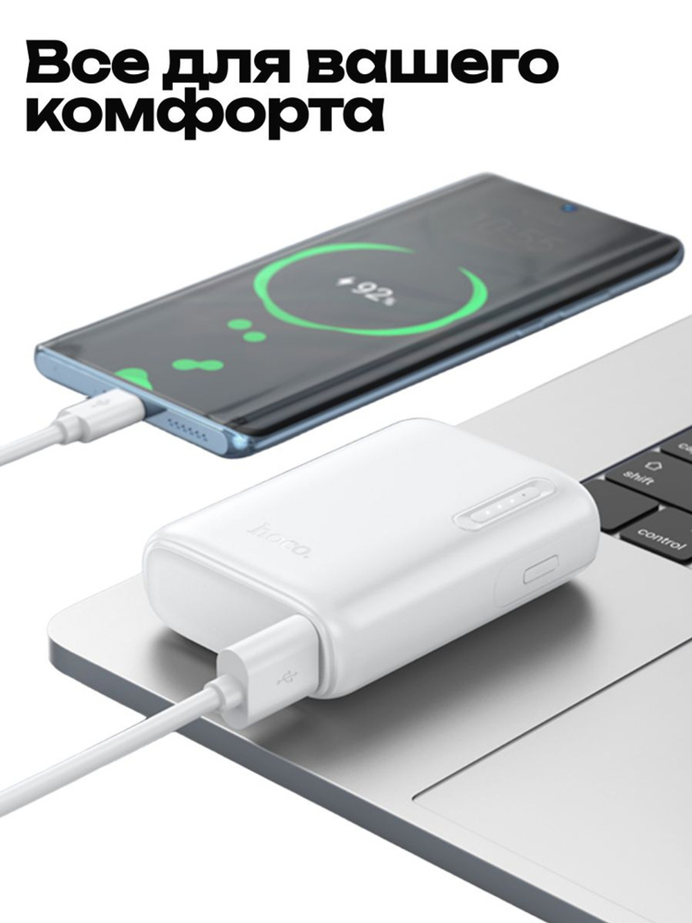 Внешний аккумулятор Hoco J158 5000 mah