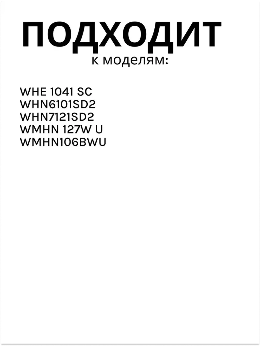 Ручка переключения для стиральной машины 1038660 Hansa