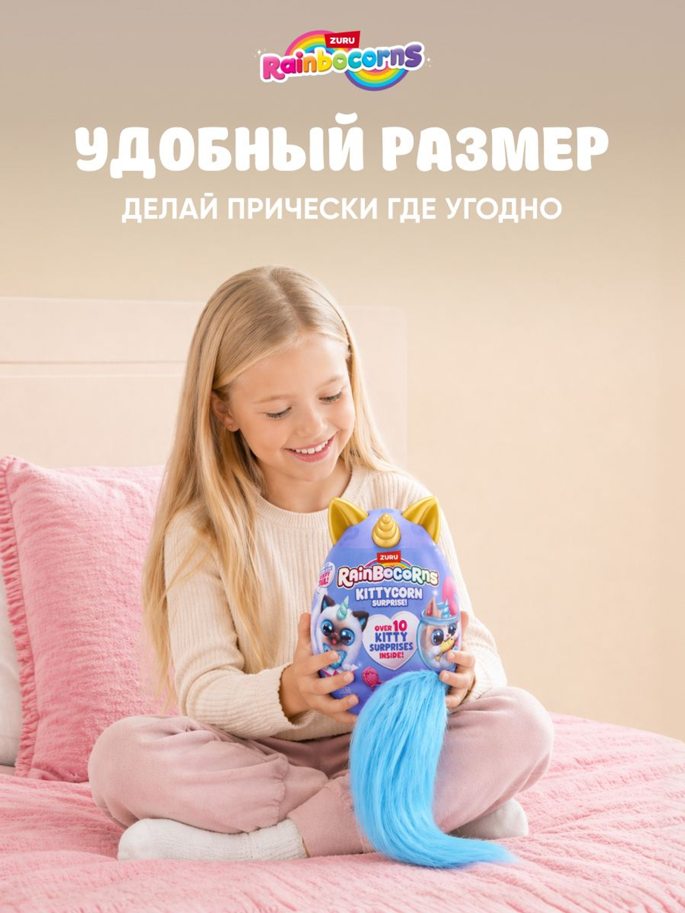 Мягкая игрушка Rainbocorns Котенок Kittycorn 92104beige