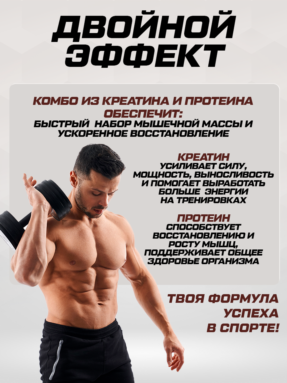 Протеин сывороточный шоколад 900 гр 30 порций + Креатин 300 гр + Витамин С 60 капсул Набор для роста мышц и силы