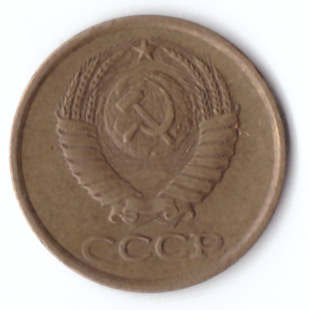 1 копейка 1985 VG-