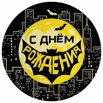 Тарелки (7''/18 см) Героическая тема №1 6 шт.