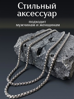 Тонкая цепочка из стали, 60 см