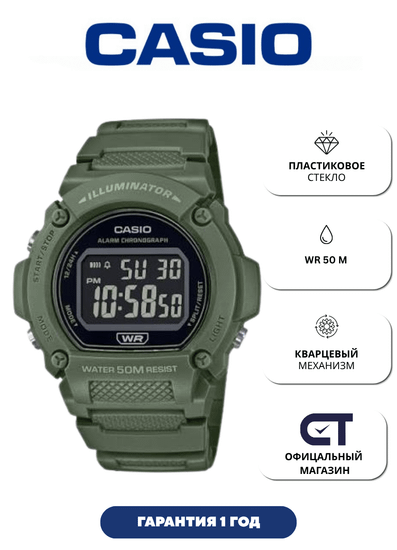 Casio W-219HC-3B — унисекс наручные часы