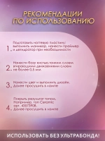 База для ногтей Medium Lux
