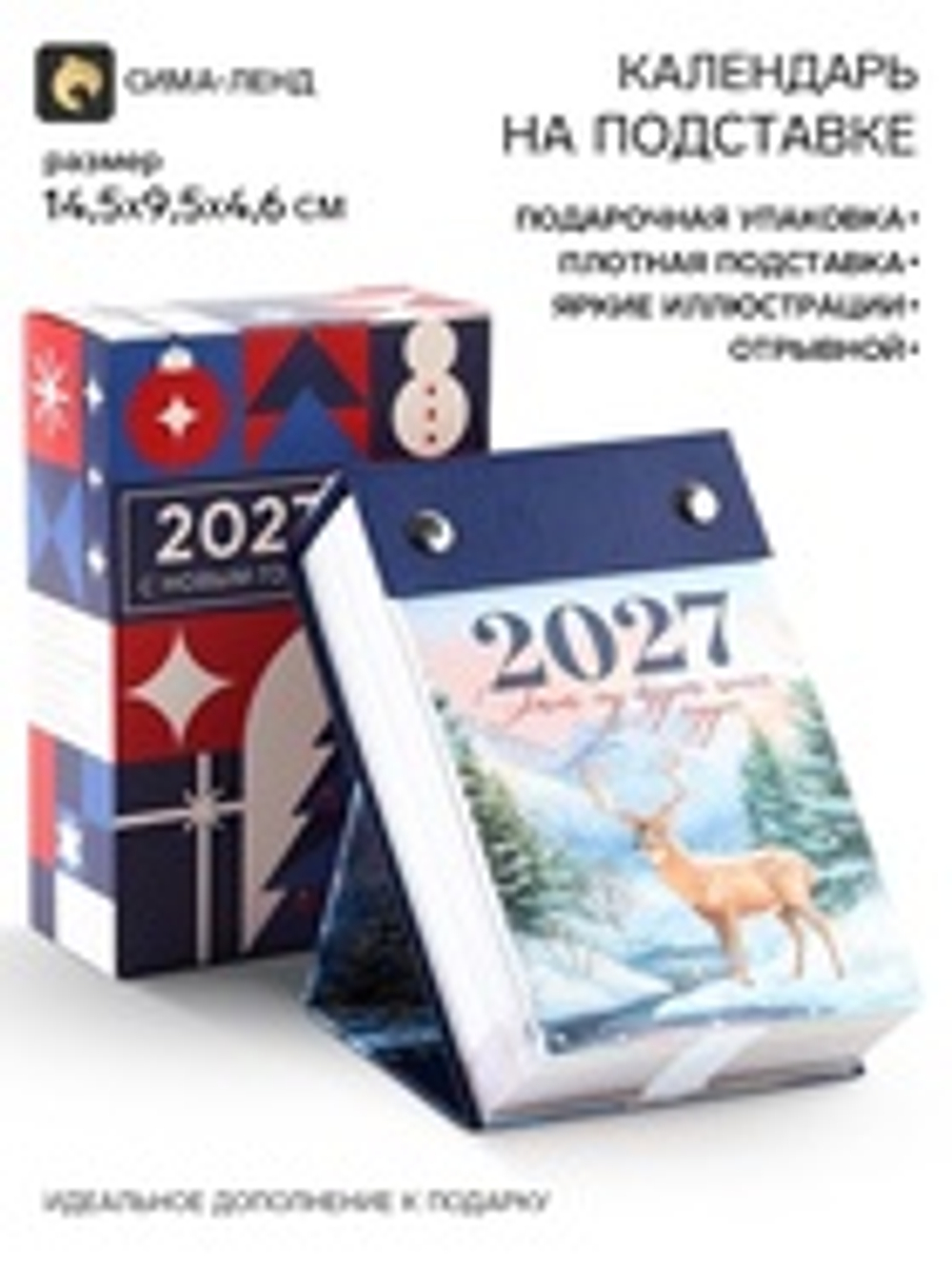 Календарь 2027 отрывной на подставке «Позитивное мышление»