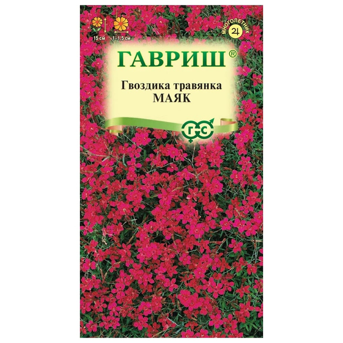 Гвоздика травянка Маяк многолетник 0,05г (Гавриш)