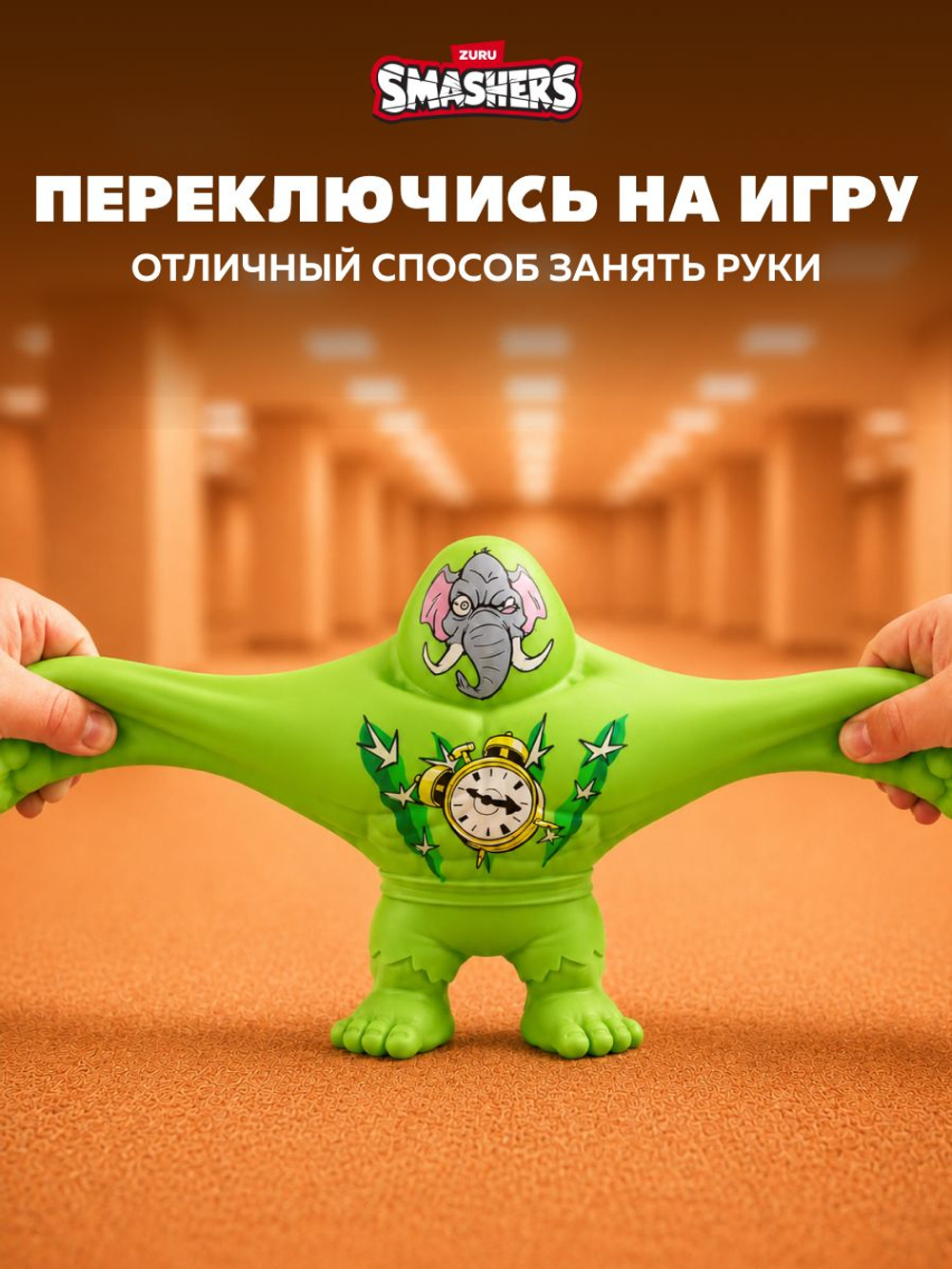 Фигурка Smashers Slam Heroes Лирили Ларила
