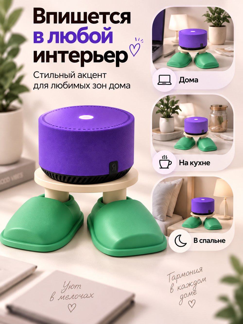 FOR YOU Подставка для колонки Алиса