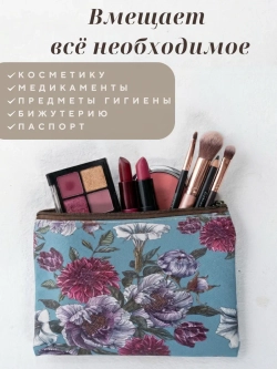 Косметичка маленькая женская в сумку