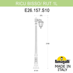 Ландшафтный светильник Fumagalli RUT E26.157.S10.BXF1R