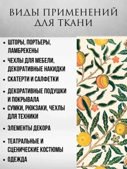 Ткань габардин Моррис , Абрикос, лимон , хлопок 1 метр