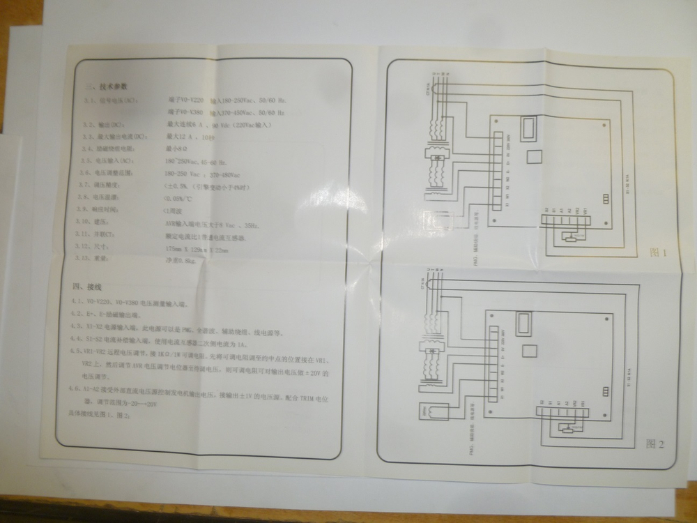 Регулятор напряжения AVR ENGGA (WT-3)