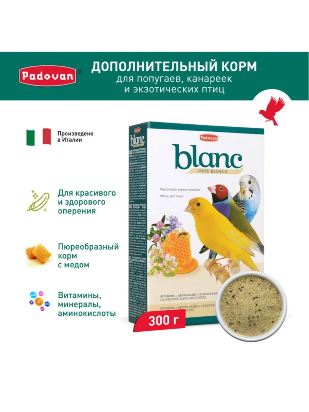 Корм Blanc Patee дополнительный с медом для птиц 300г