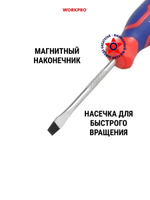 Отвёртка шлицевая SL6.5 x 38 мм Cr-V WP221024