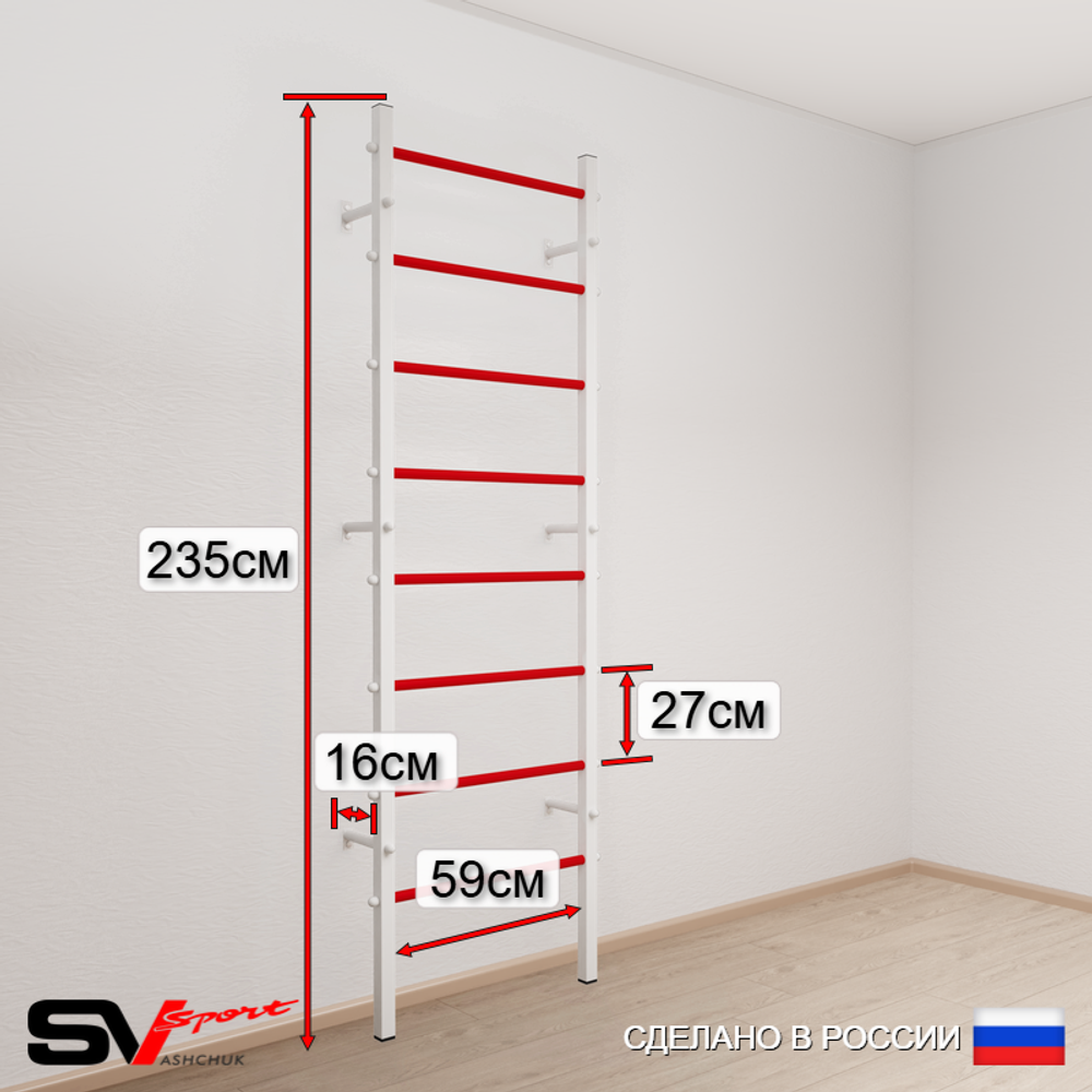 Шведская стенка Sv Sport 500