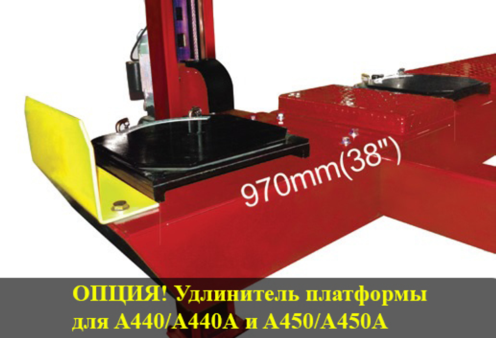 A440A (PEAK 409A) Подъемник четырехстоечный, 4 т. под 3D сход-развал (Красный)