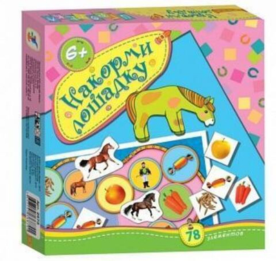 Игротека "Накорми лошадку" (Дрофа)