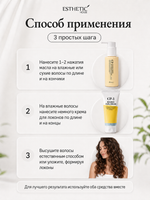 [ESTHETIC HOUSE] Набор Масло для волос НЕВЕСОМОЕ CP-1 Bright Complex Weightless Hair Oil, 100мл и ухаживающий крем для волос CP-1 Bounce Curl Cream, 150мл