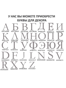 Наклейки свадебные на бокалы цифры инициалы "В"