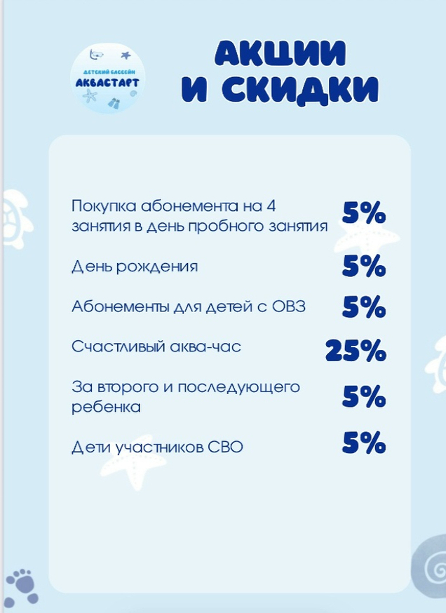 АКЦИИ И СКИДКИ