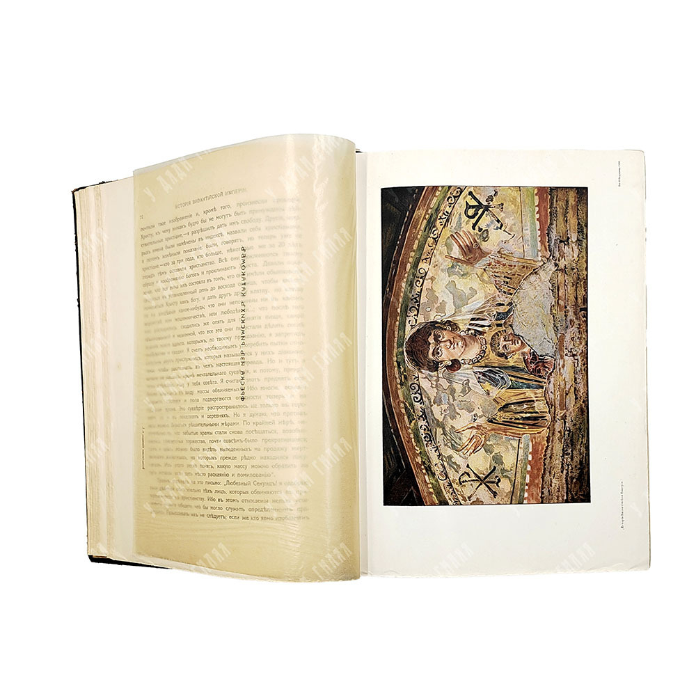 Успенский Ф. И. История Византийской империи. Том 1, 1913.