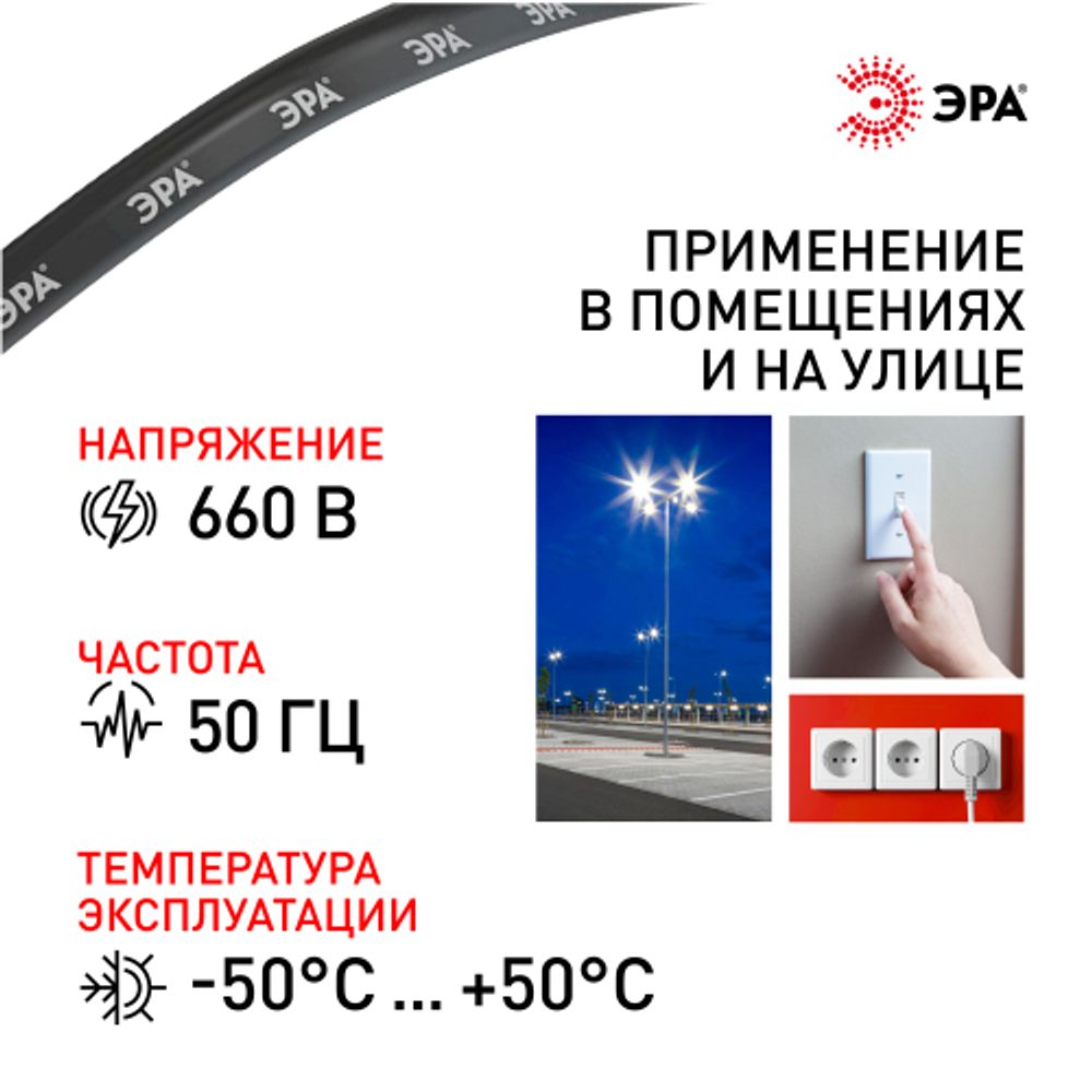 Кабель ЭРА ВВГ-Пнг(А)-LS 3х4(N,PE) 100м | Электротовары