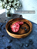 Деревянная тарелка Art of Siberia из массива сибирского кедра T222