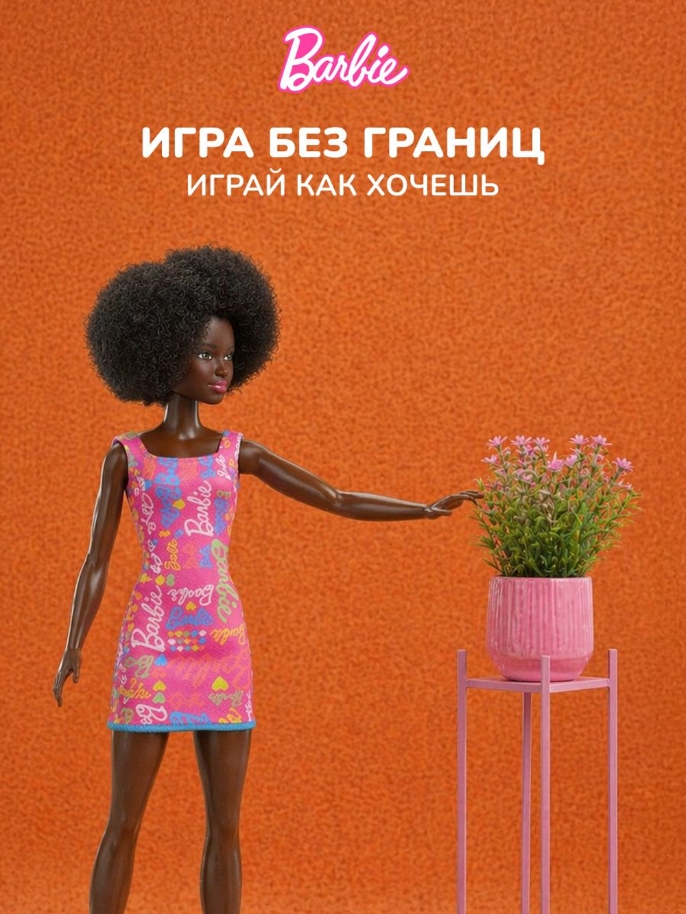 Кукла подвижная Barbie Темные волосы