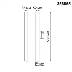 Трековый светильник Iter 358855 Novotech