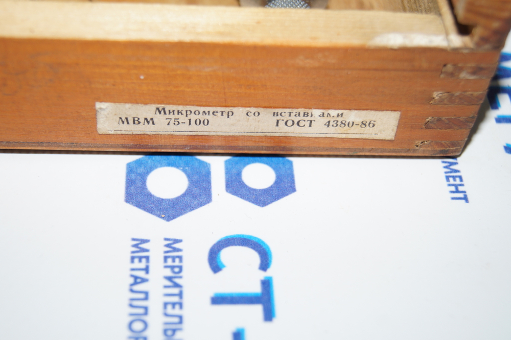 Микрометр резьбовой МВМ- 100 (75-100мм.) Ц/д 0,01мм. ГОСТ 4380-86 (6 пар вставок)